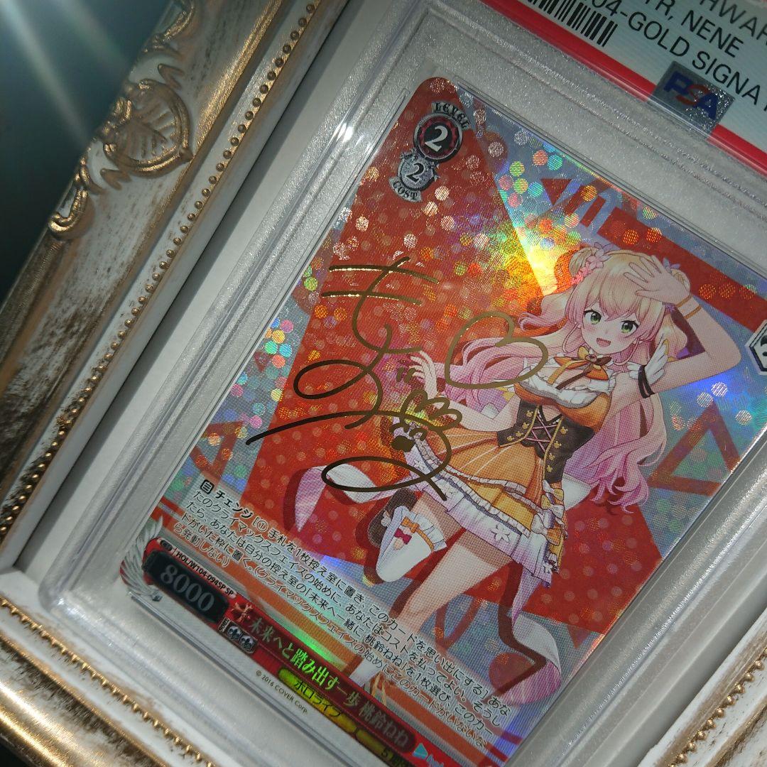 PSA10】未来へと踏み出す一歩 桃鈴ねね - メルカリ
