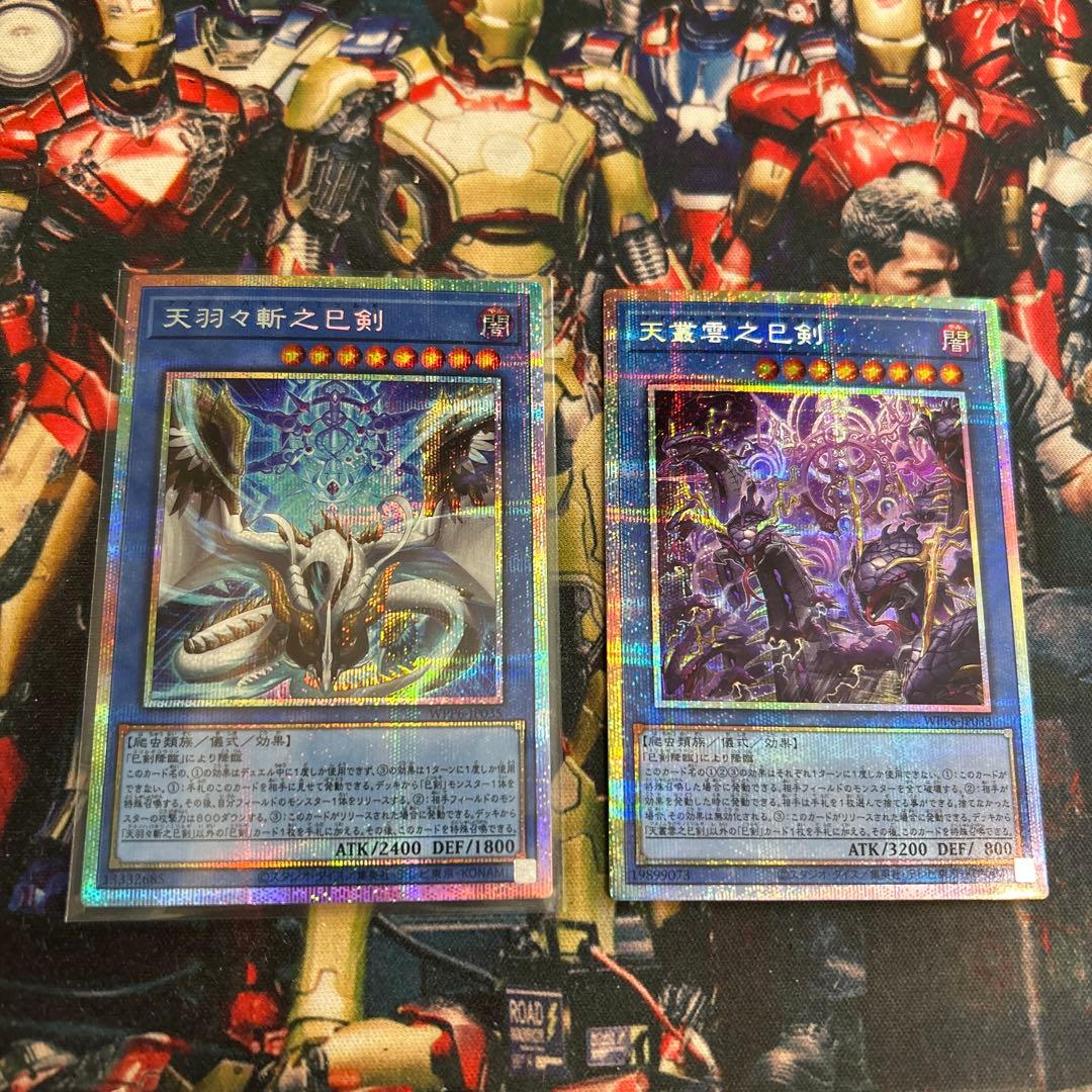 遊戯王 日版 巳剣 ミツルギ プリズマ プリシク まとめ売り - メルカリ