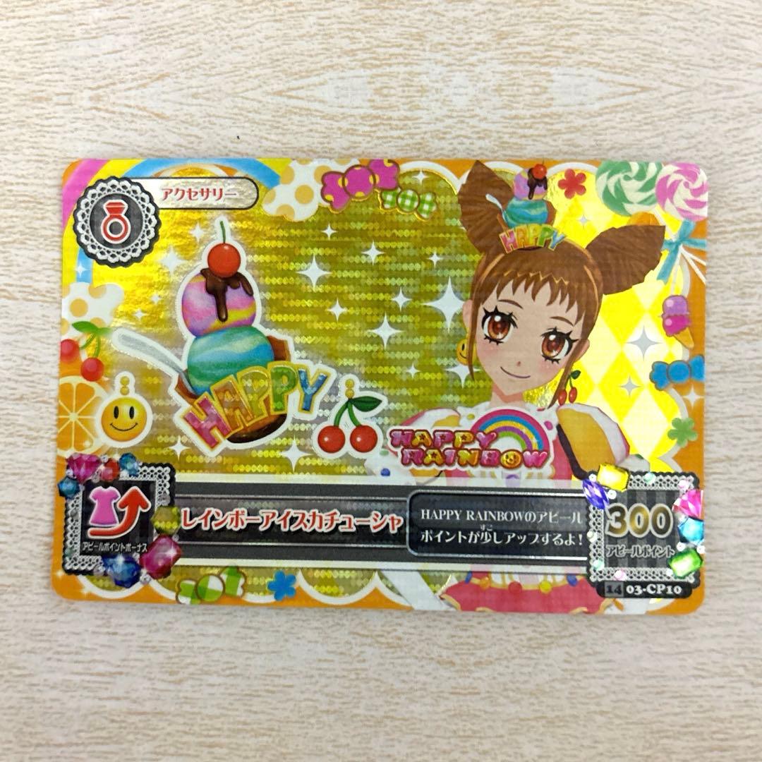 アイカツカード レインボーアイスカチューシャ - メルカリ