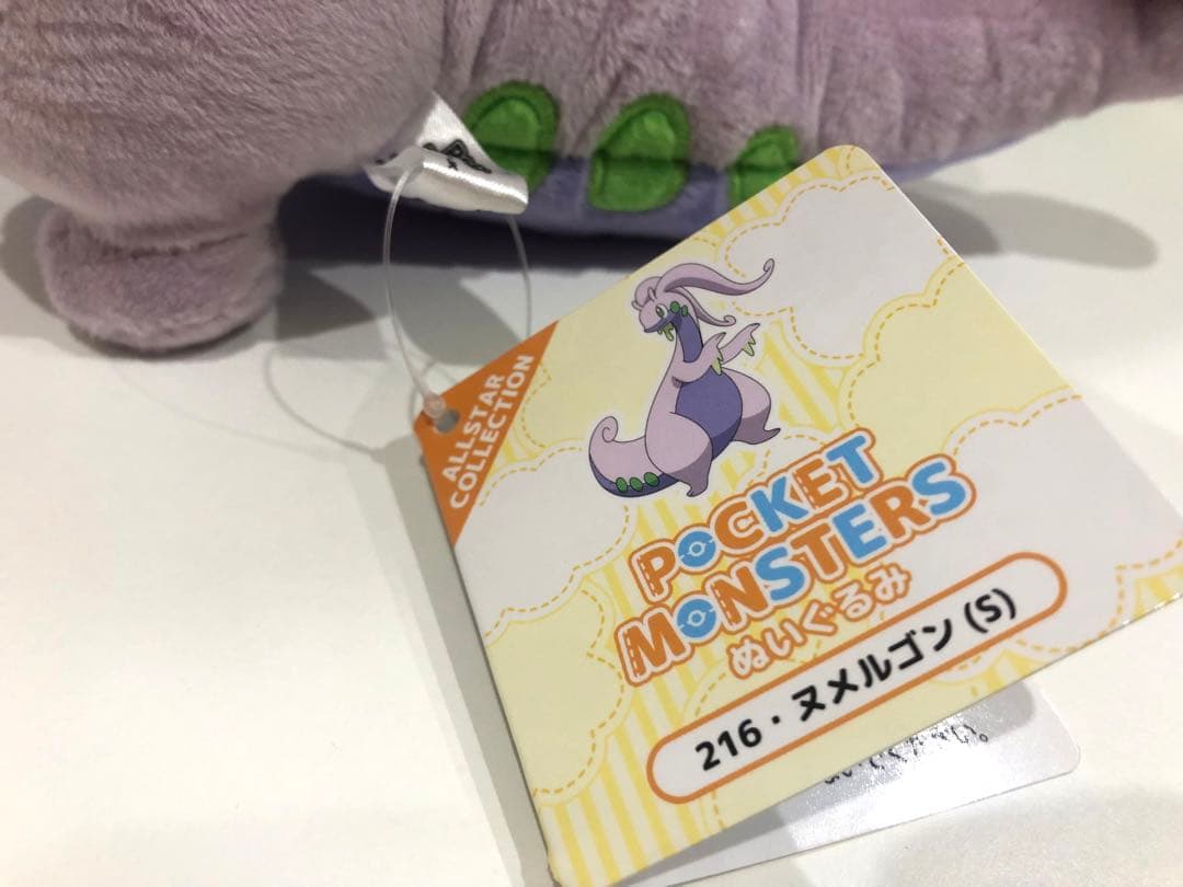 完売 ポケモンセンター ヌメルゴン ぬいぐるみ s ヌメラ ヌメイル