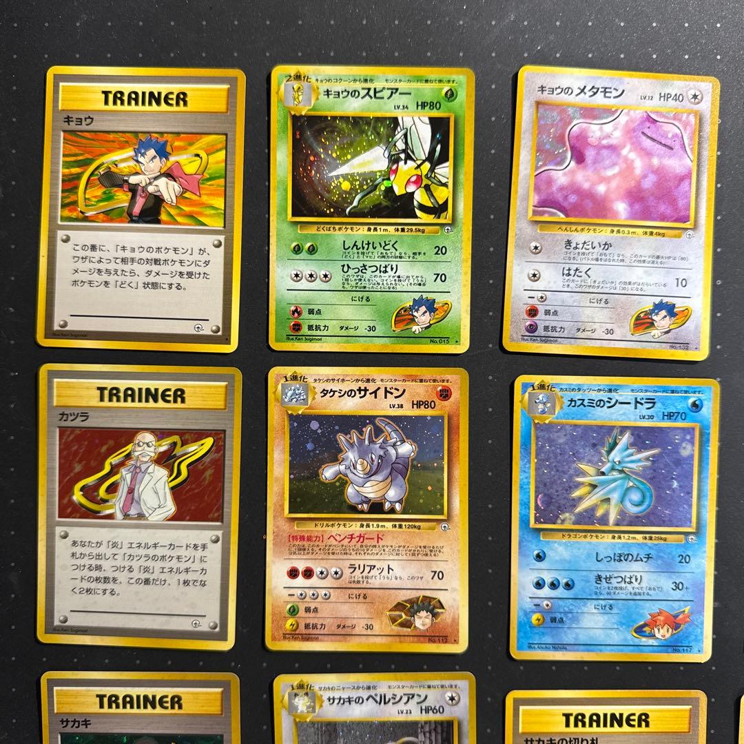 希少】【旧裏】ポケモンカード サカキ キョウ タケシ カスミ