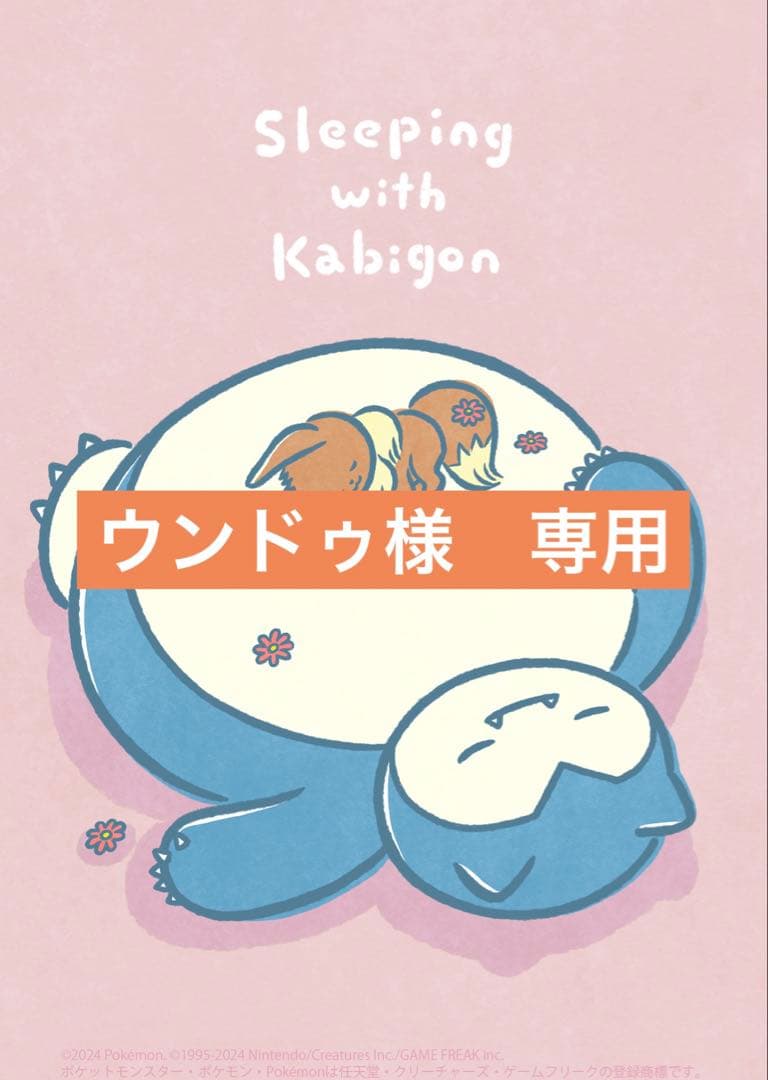 ウンドゥ IMG_3765.png?v=1754211522