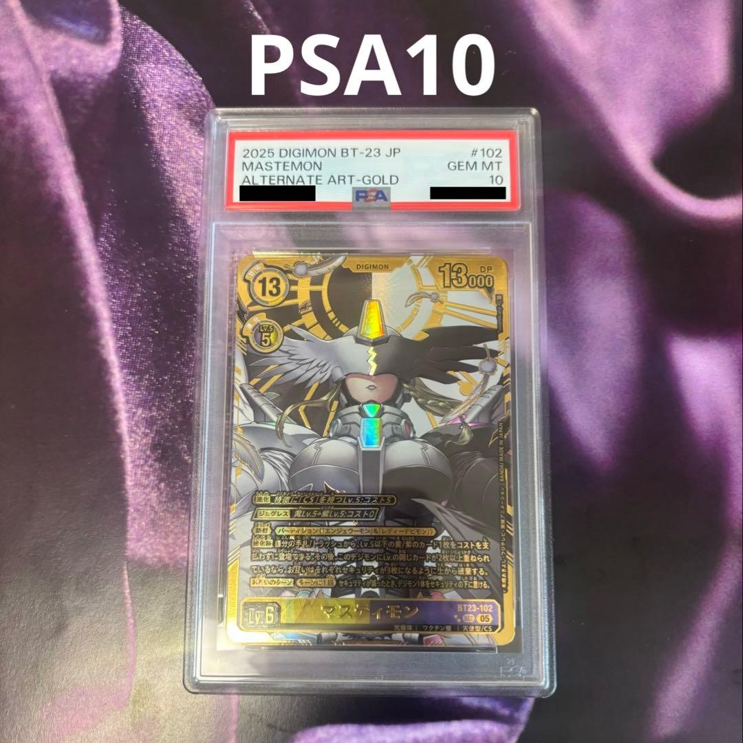 BT23-102 マスティモン 希少パラレル仕様 PSA鑑定済 マスティモン BT23-102 希少パラレル デジモンカード パラレル｜Yahoo