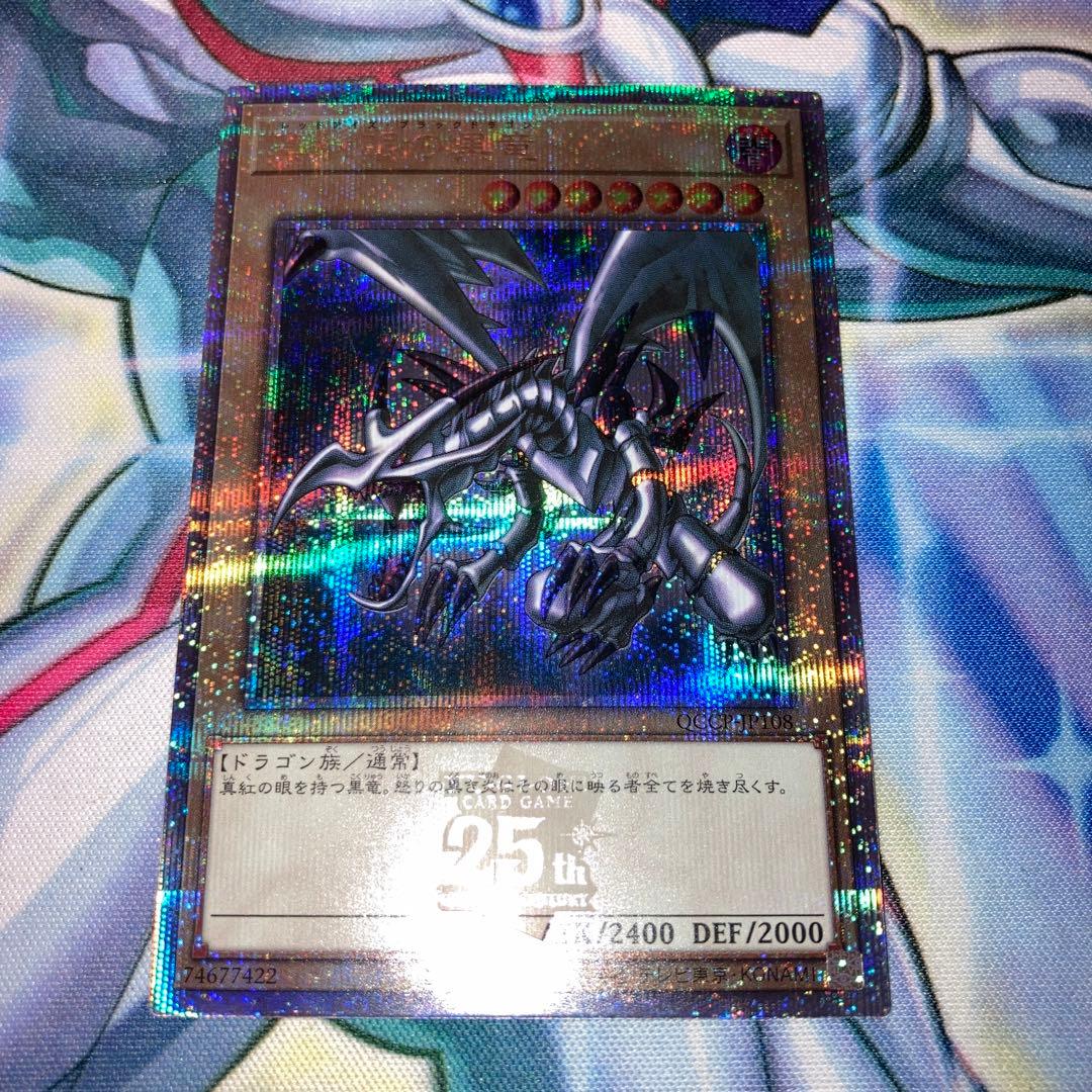 遊戯王 真紅眼の黒竜 レッドアイズ・ブラックドラゴン 25th クオシク