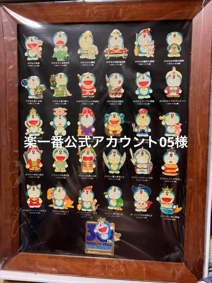 ドラえもん 映画30周年記念ピンズセット - メルカリ
