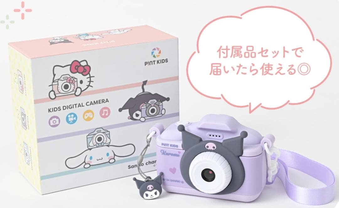 ピントキッズ サンリオ クロミ カメラ 新品未使用未開封 - メルカリ