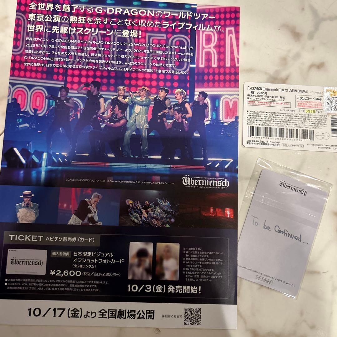 G-DRAGON 映画 Ubermensch入場特典第2弾 カード 日本 ジヨン - メルカリ