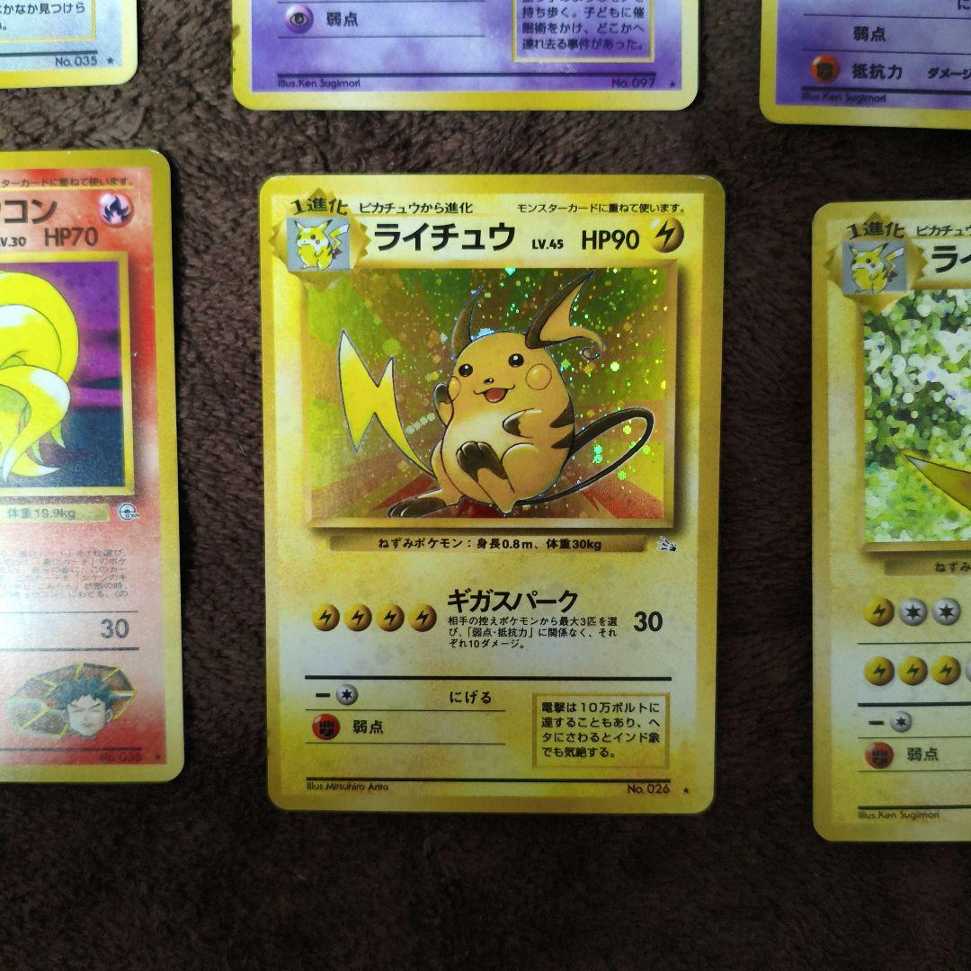 準美品と良品】旧裏 キラカード まとめ売り ポケカ No.209 - メルカリ