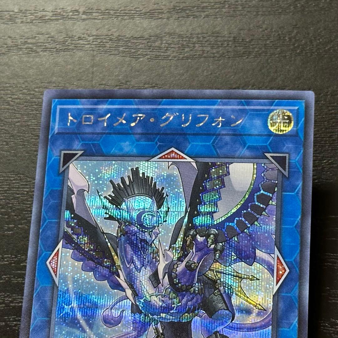 遊戯王 トロイメアグリフォン シークレット - メルカリ
