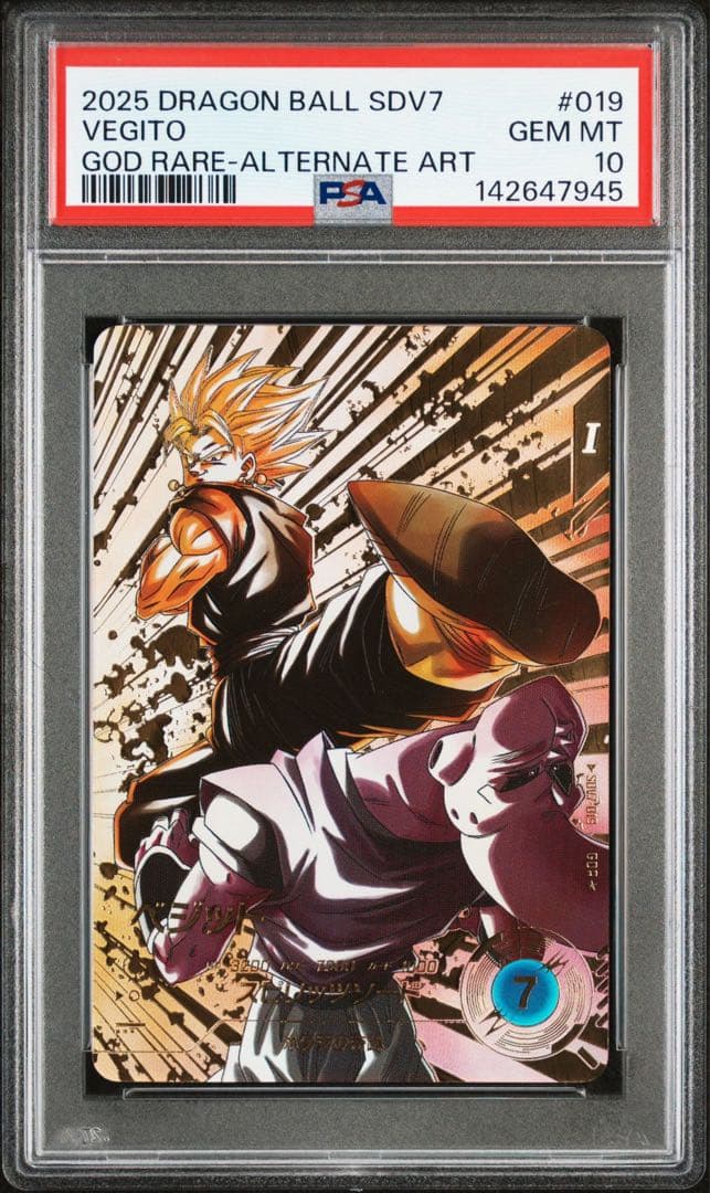 ドラゴンボールスーパーダイバーズ ベジット SDV7-019パラレル PSA10