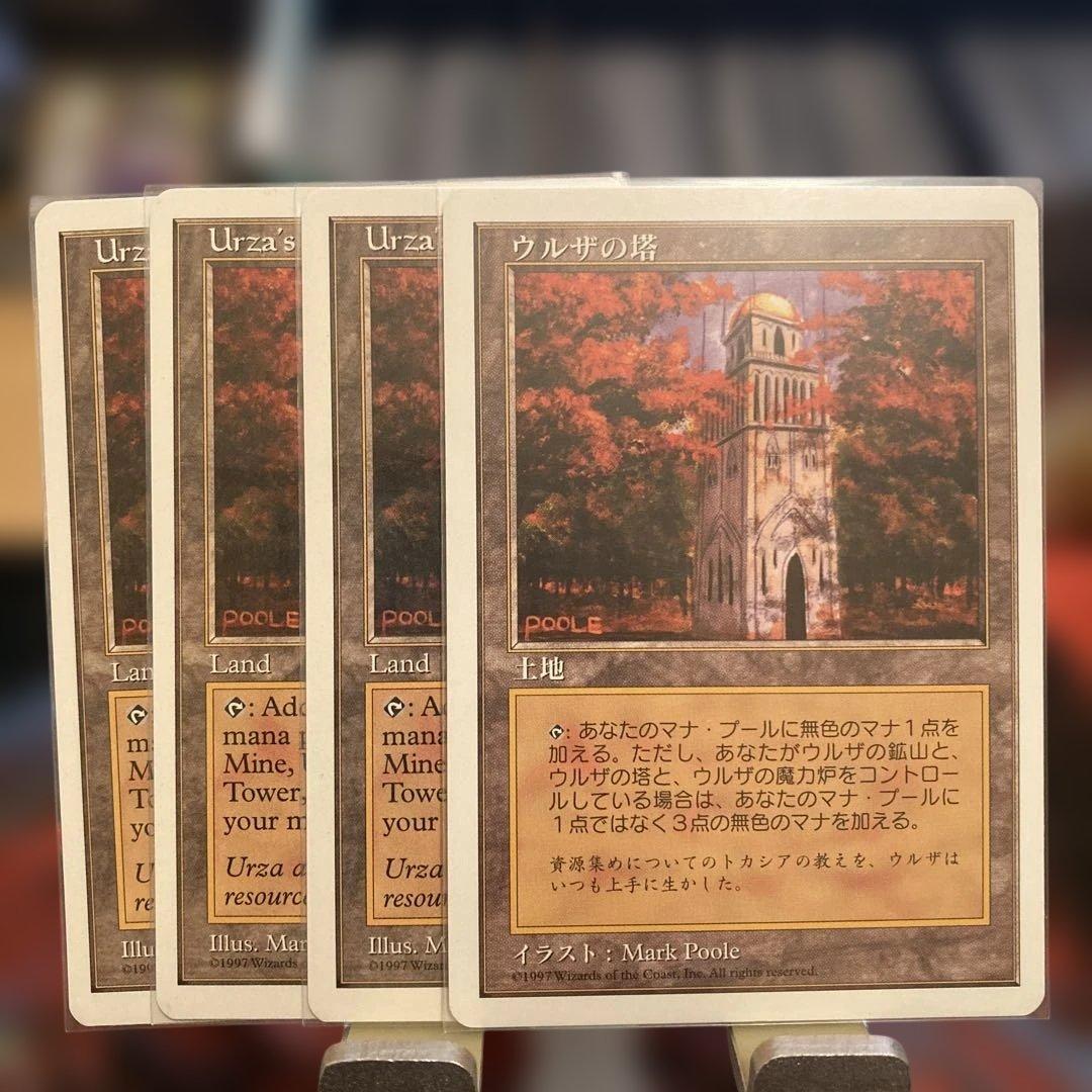 ウルザの塔 4枚セット - メルカリ