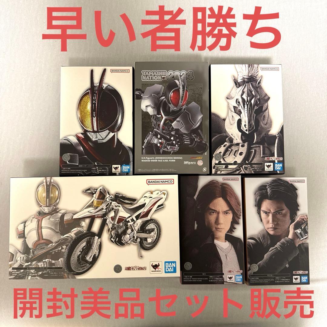【開封美品】仮面ライダー555 SHFiguarts 真骨頂製法　６体セット 仮面ライダー555』S.H.Figuarts（真骨彫製法）仮面ライダーファイズの