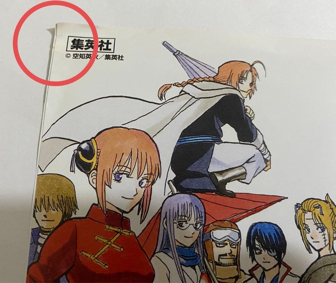 銀魂 77巻 販促ポスター 書店限定 非売品/銀時神楽近藤土方沖田神威