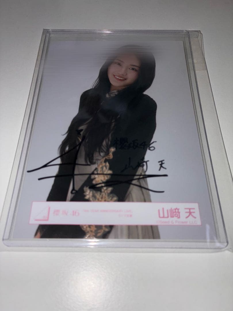 櫻坂46 山﨑天 直筆サイン 4th Anniversary Live Amazon.co.jp: 櫻坂46 山﨑天 サイン入り 生写真 : おもちゃ