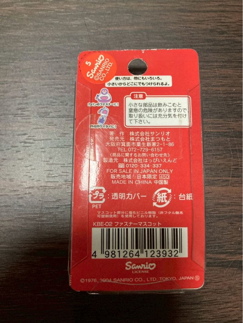 希少レア新品 ご当地 ハローキティ カラオケ ビックエコー ファスナー