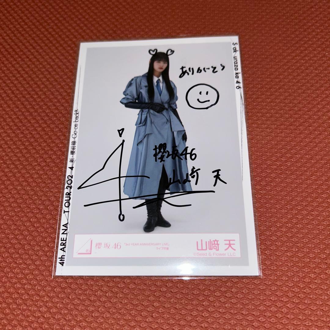 櫻坂46 櫻坂46 山崎天 直筆サイン入り 生写真 3rd YEAR アニラ