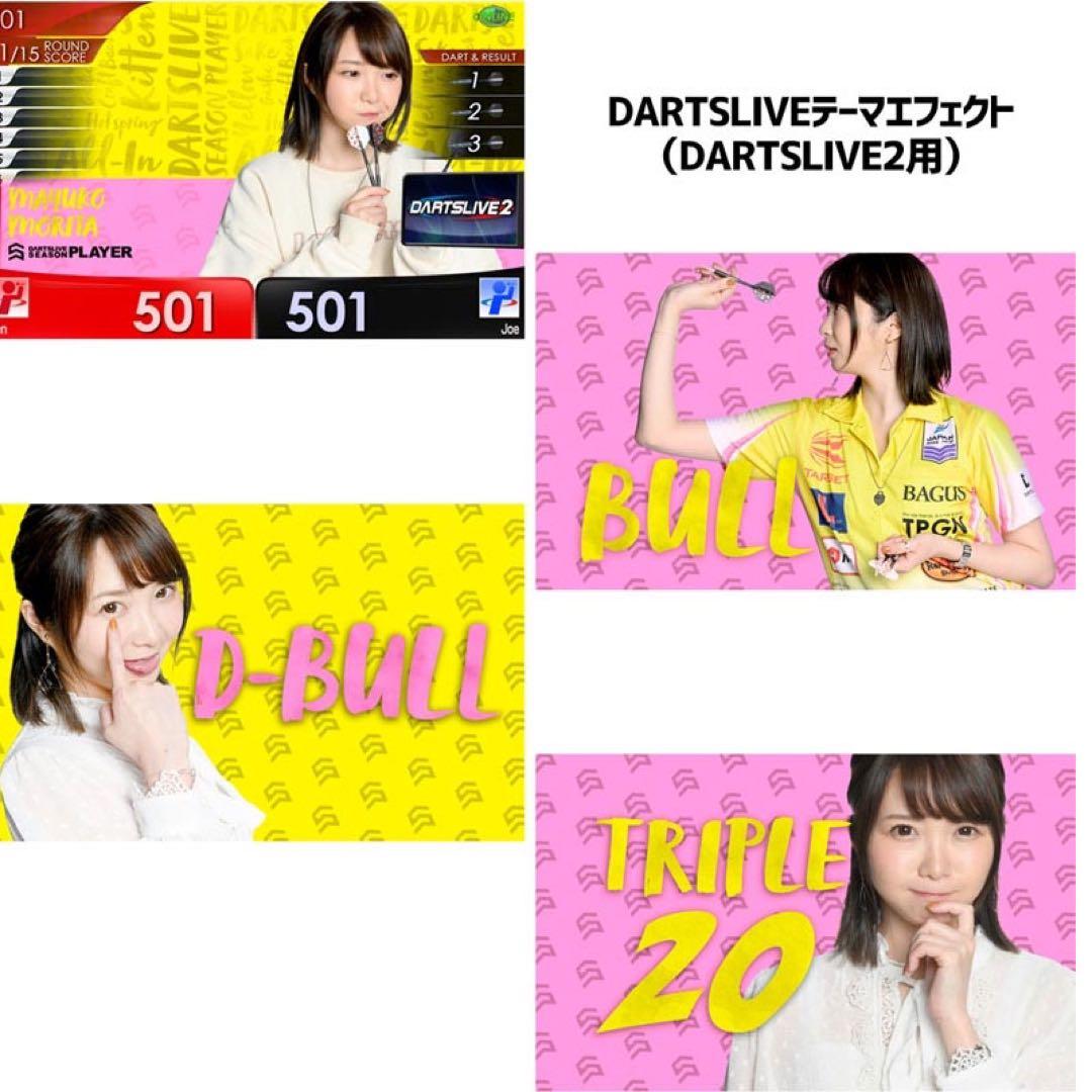 森田真結子プロ まよんぬ ダーツライブカード 2種セット - メルカリ