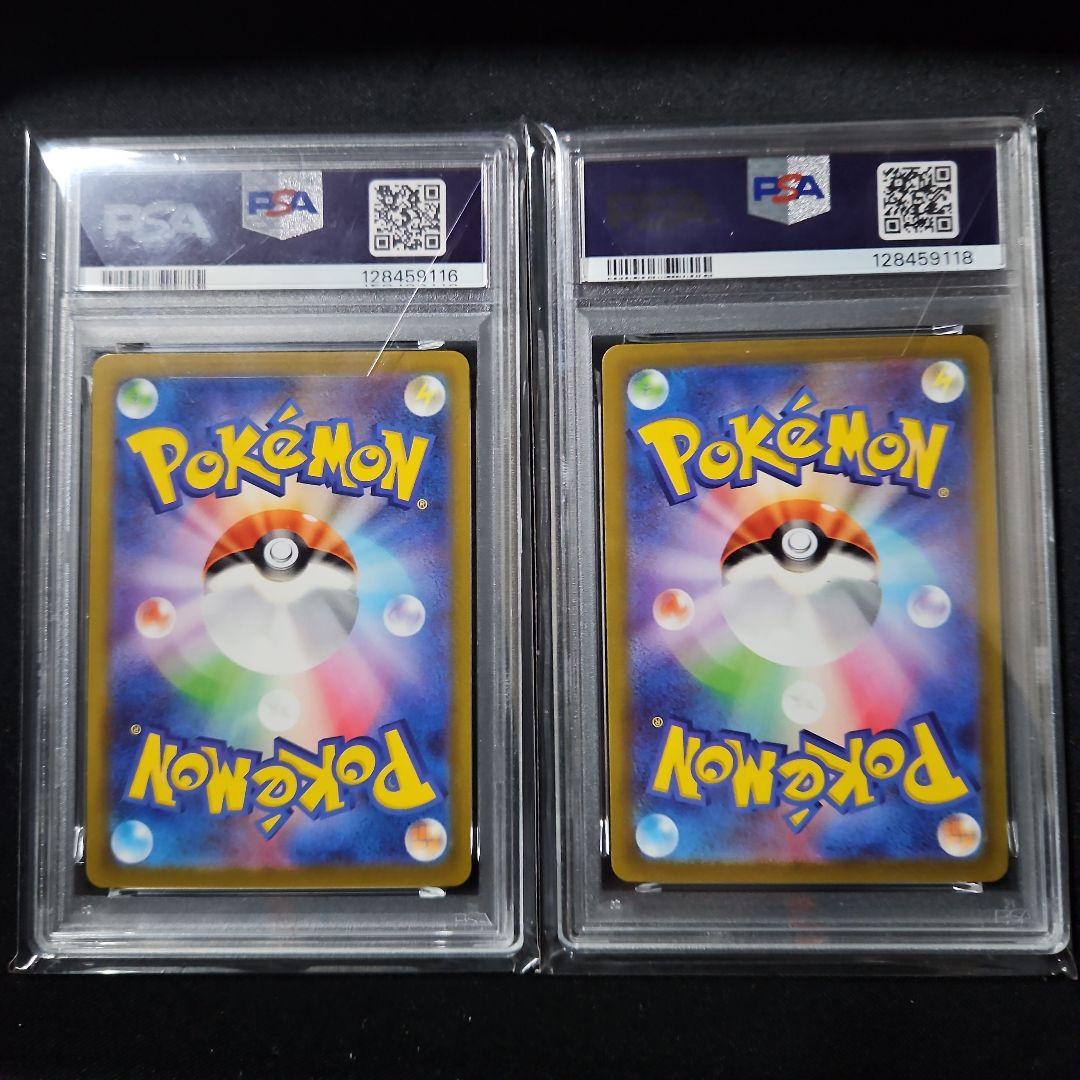 ポケモンカード マックピカチュウ スカバイピカチュウ psa10 セット