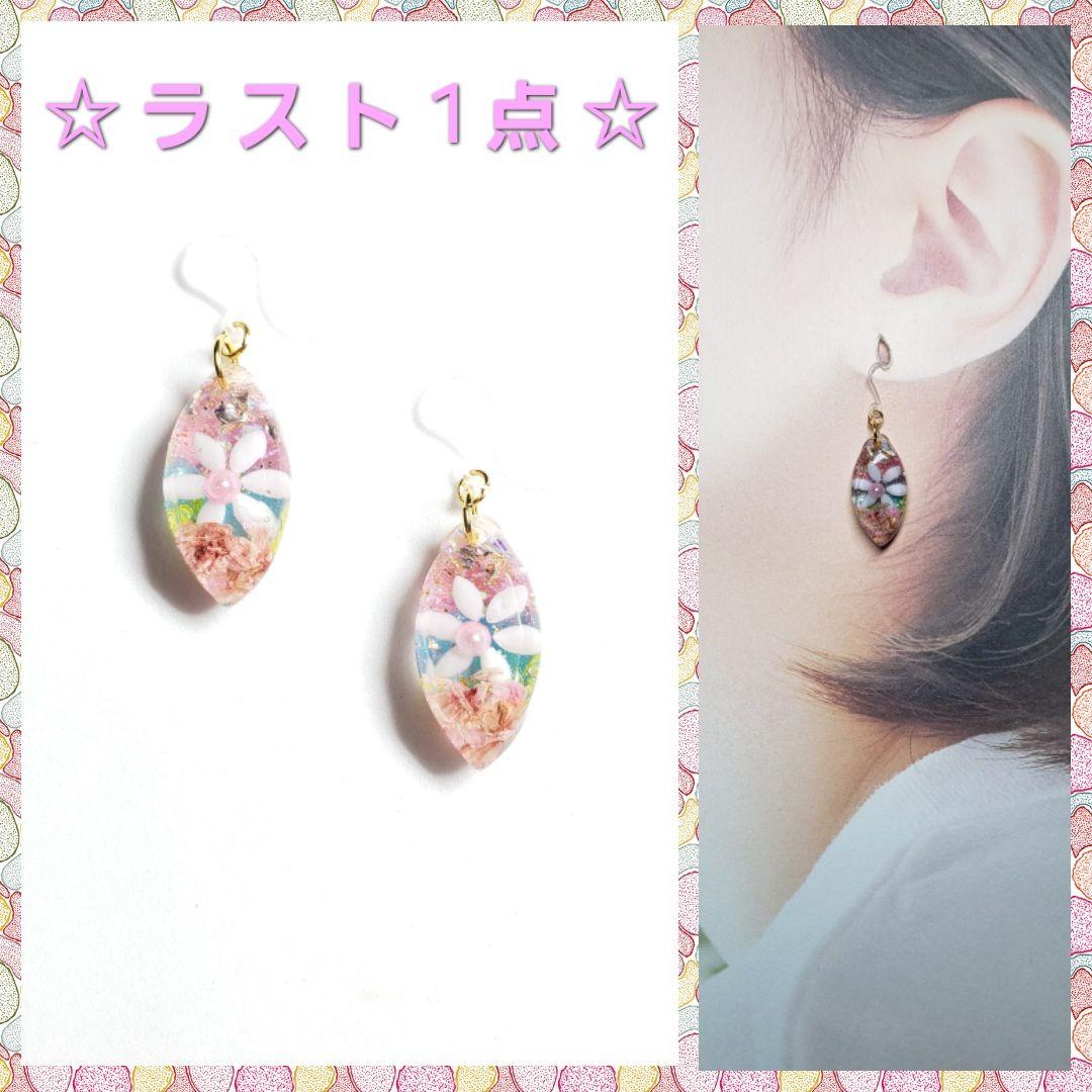 No.535-B　【値下げ】ドライフラワー☆リーフ型☆ピアス・イヤリング cb78f7db1e452fffa8128f8920f4c1