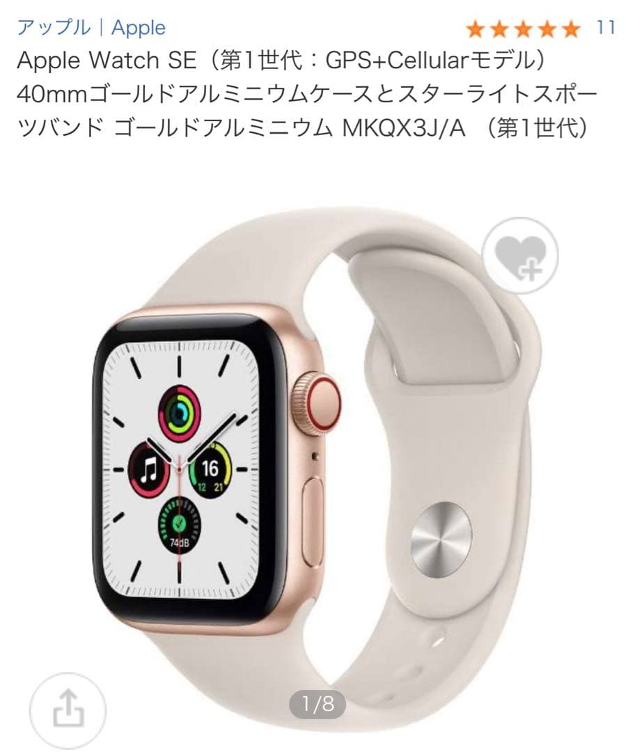 Apple Watch SE 本体　バンド　充電器　バンドケース　箱付 Apple Watch Series 11 apple watch バンド 40mm 充電器 充電 アップル