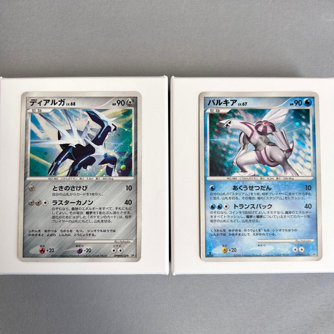 ポケカ 拡張パック 時空の創造 ディアルガ パルキア DP1 - メルカリ