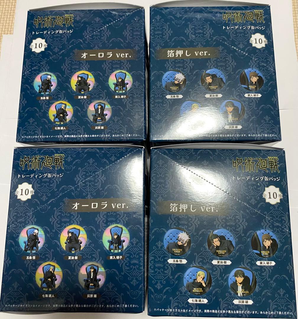 呪術廻戦プラザ Chair:Blueオーロラ 箔押しver.4box 未開封
