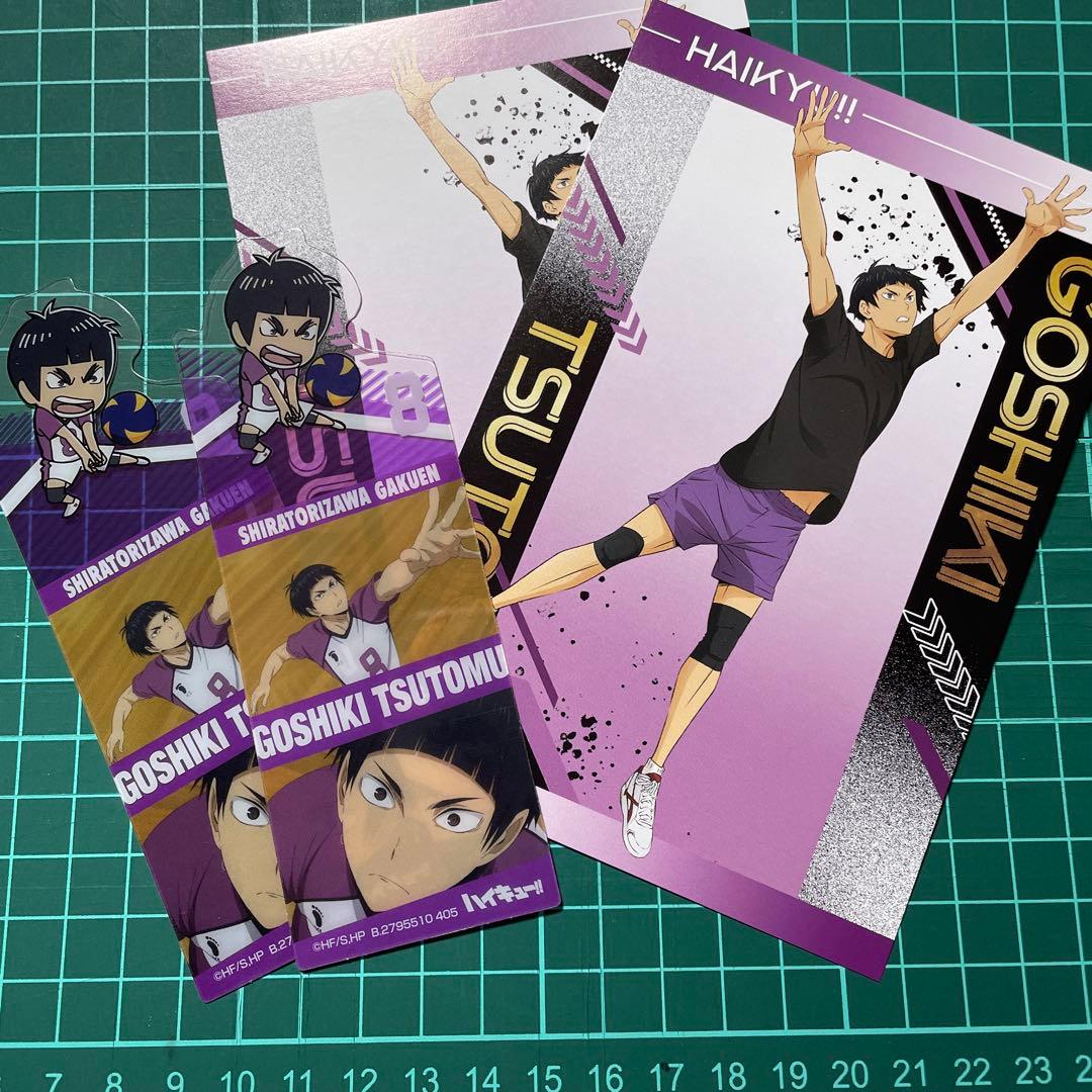 ハイキュー‼︎五色工セット - メルカリ