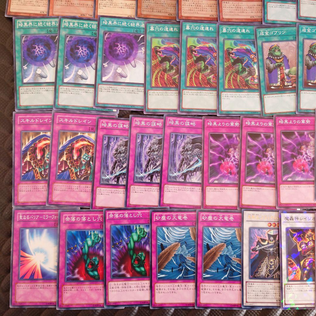 パ6381 遊戯王 暗黒界 ゲートボール 1103環境 デッキ パーツ