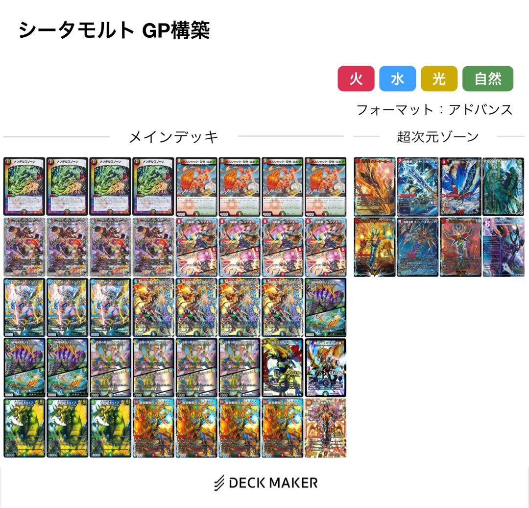 シータモルトversus デッキ GP優勝構築 - メルカリ