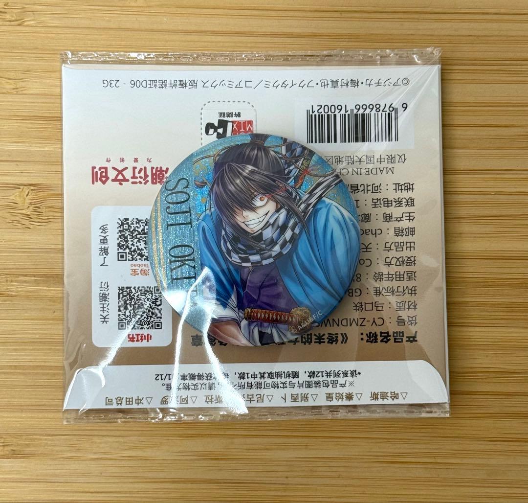 終末のワルキューレ 中国公式缶バッジ 沖田総司 - メルカリ