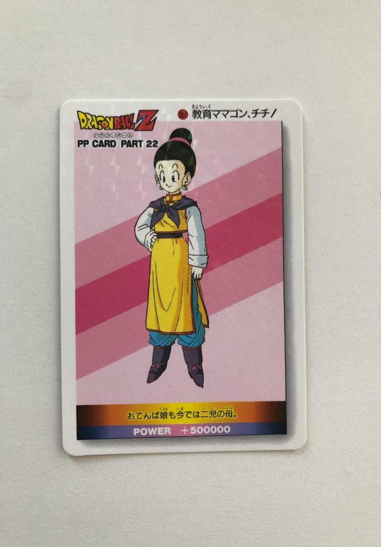 【四角Ver.】ドラゴンボール アマダ パート22 957 カードダス ドラゴンボール カードダス アマダ ノーマルキラ 888 - メルカリ