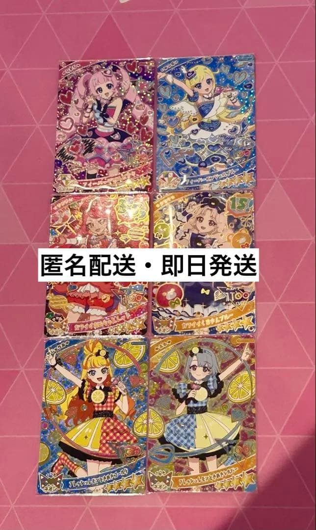 ひみつのアイプリ アイプリバース ミラクルカード コンプ めが姉ぇ】 #ひみつのアイプリ ／ 9月4日（木）から❣ あたると