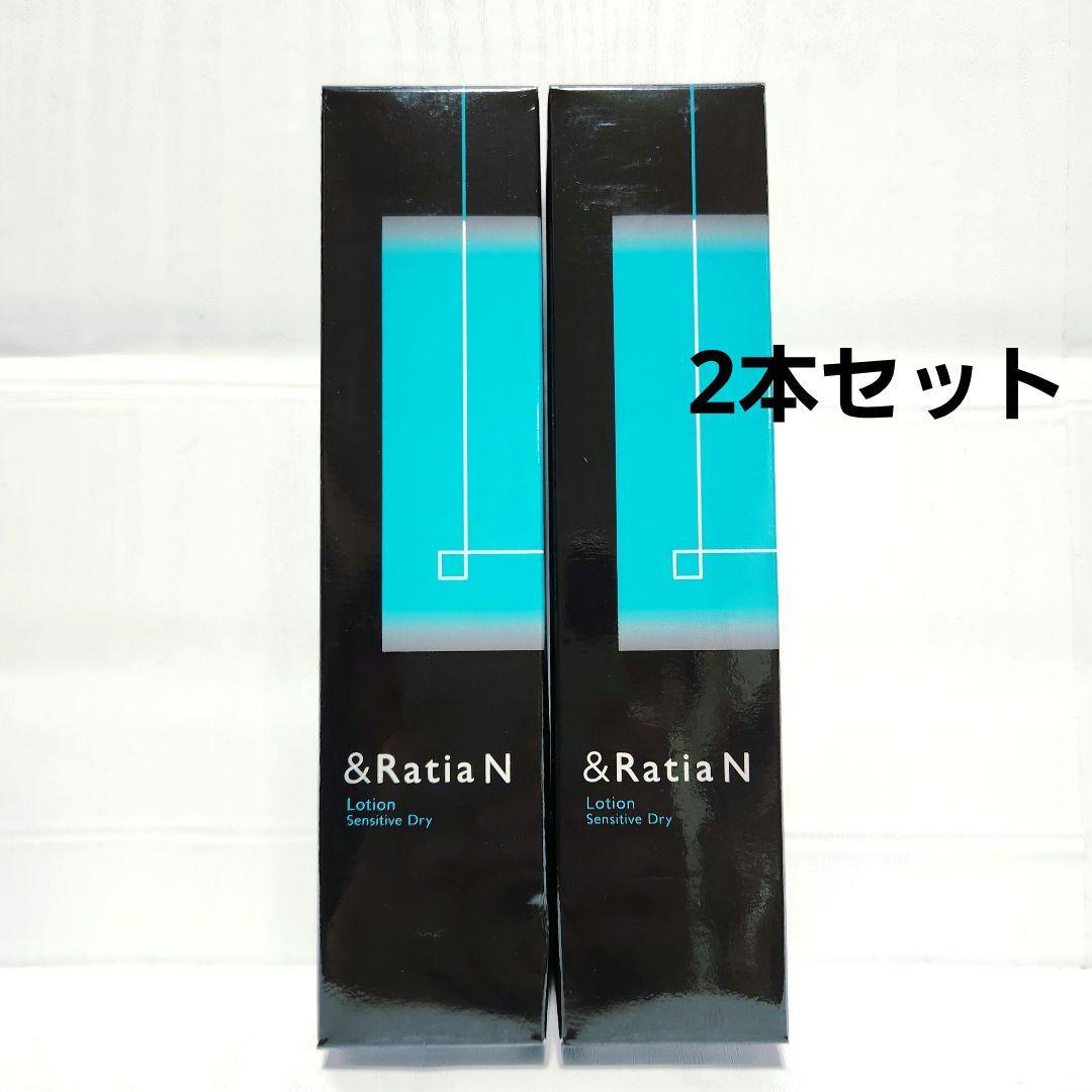 新品 2本セット アンドラティアN ローションSD 化粧水 90ml - メルカリ