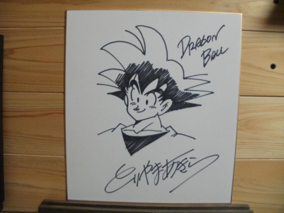 鳥山明 直筆サイン色紙【ドラゴンボール悟空青年期】 - メルカリ
