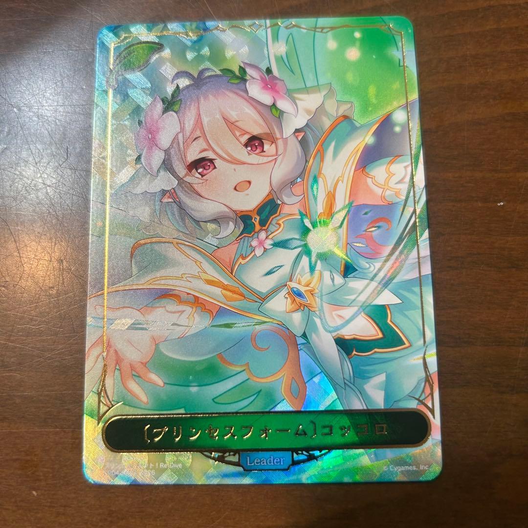 シャドウバースエボルヴ　プリコネ　プリンセスフォーム　コッコロ　リーダーパラレル ジャドウバースエボルヴ プリコネ プリンセスフォーム コッコロ
