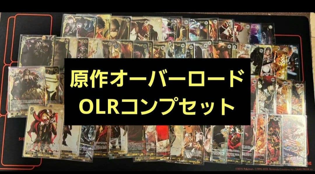 ま*け様 ヴァイス オーバーロード 原作プレミアムブースター OLRコンプリート プレミアムブースター 原作 オーバーロード ｜ ヴァイスシュヴァルツ