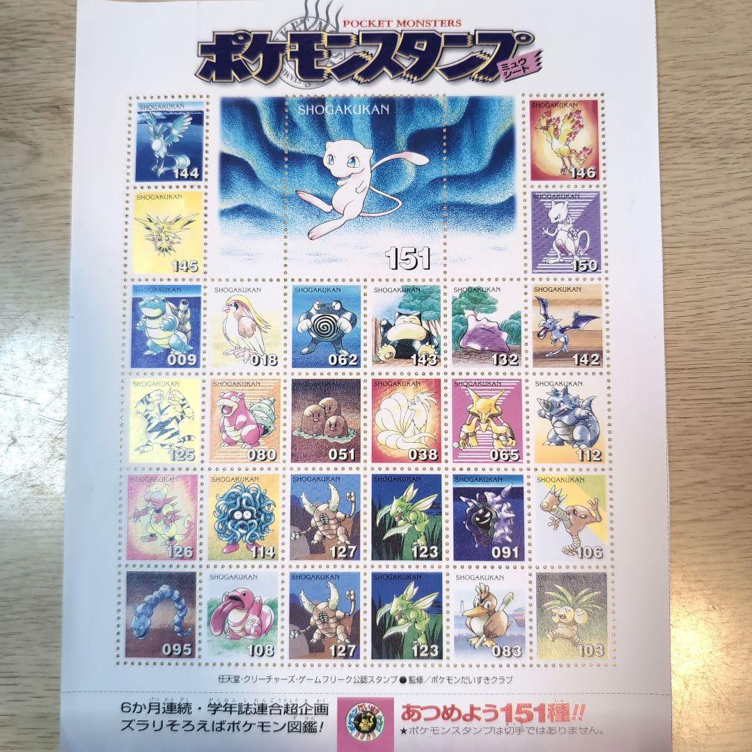 非売品【ポケモンスタンプ】ミュウシート - メルカリ