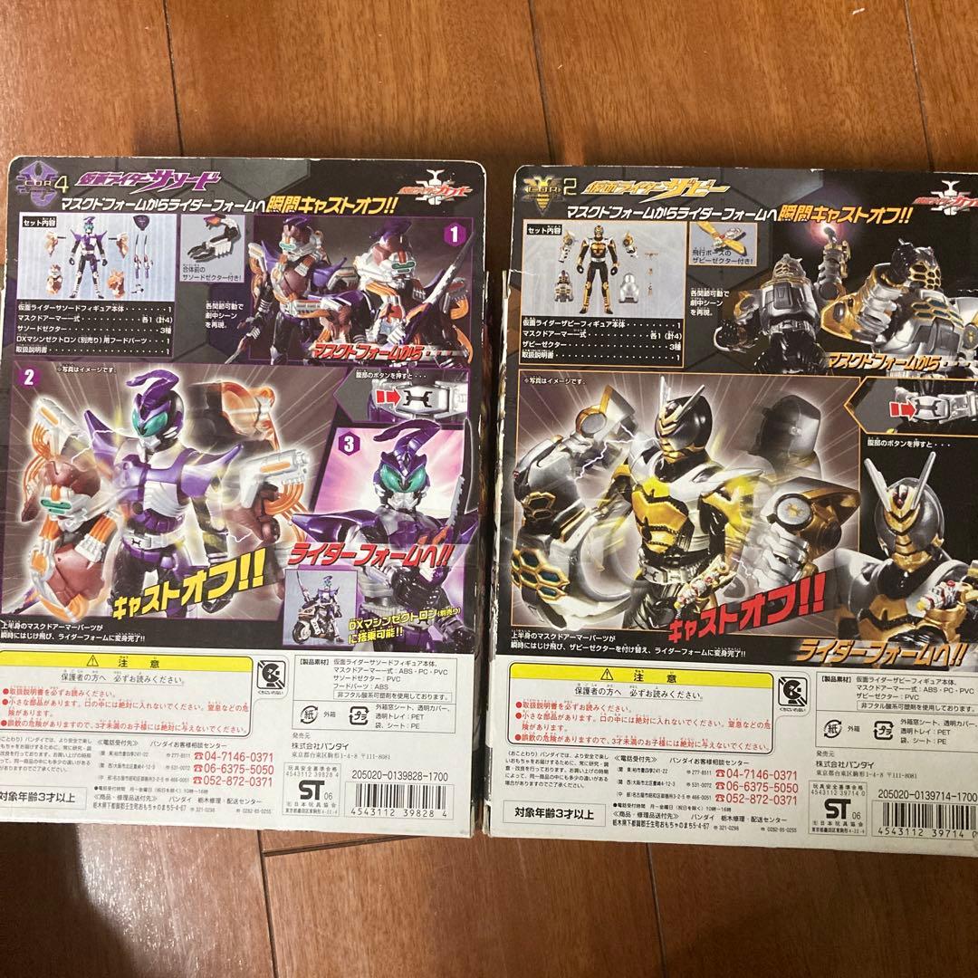 仮面ライダーカブト キャストオフライダーシリーズ - メルカリ
