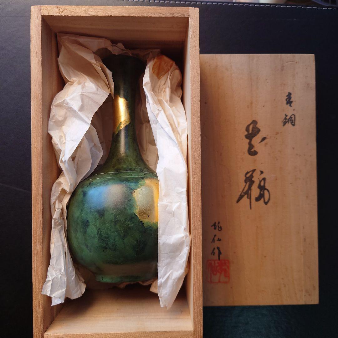 錫半製 龍仙作 青銅 花瓶 一輪挿し 木箱入 - メルカリ