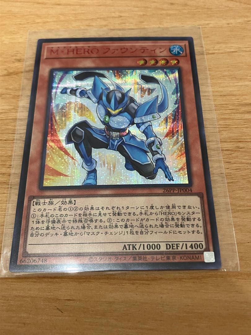 遊戯王 M・HERO ファウンティン 赤シク - メルカリ