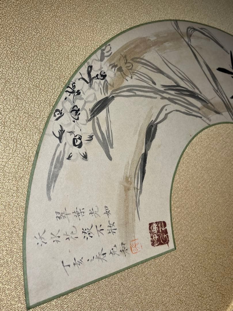 扇面 掛け軸 日本画 絵画 書画 水墨画 茶道具 茶掛け 美術品 ガラス額付き
