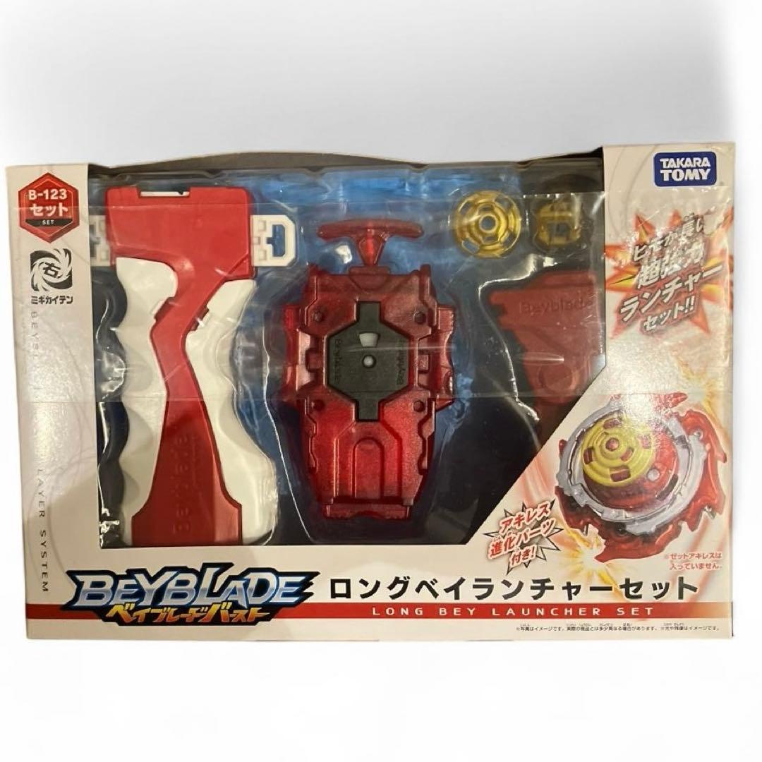 ヨッシー様専用 【廃盤・希少品】新品 ベイブレードバースト 超Z