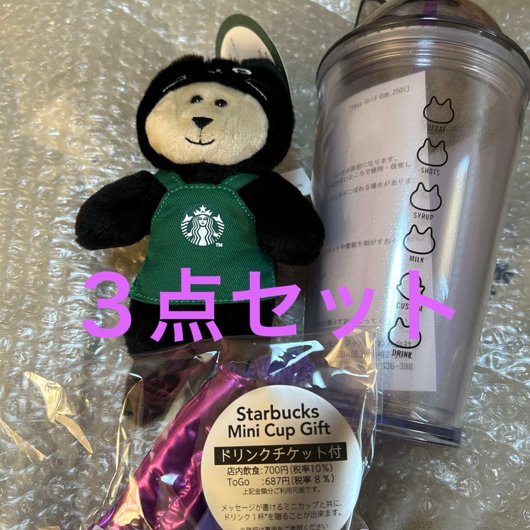 スターバックス2025 ハロウィン　人気３点セット Starbucks Japan Halloween 2025 Playful Halloween Cat Ghost Mug
