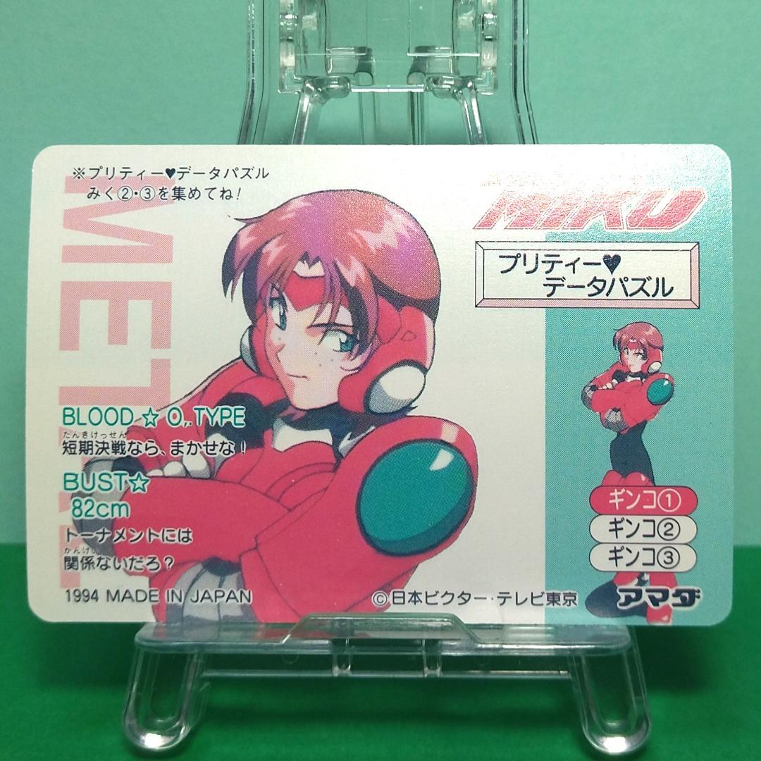 No.8 メタルファイターMIKU 1994年 当時もの アマダ PPカード