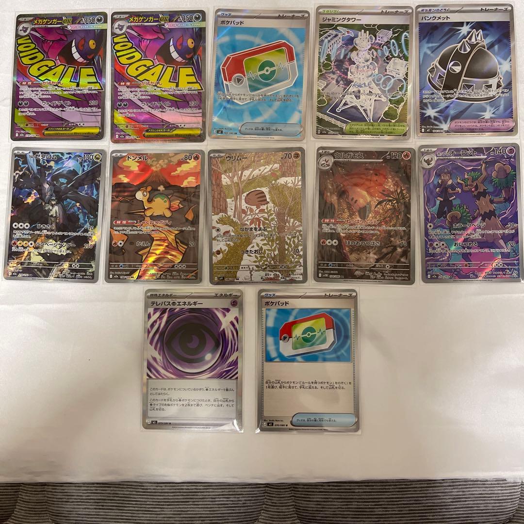 ポケモンカード 4枚セット - メルカリ