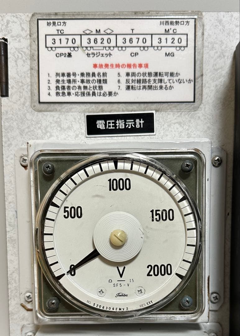 オンライン で 販売ホビー・楽器・アート - 能勢電鉄3100系 電流計