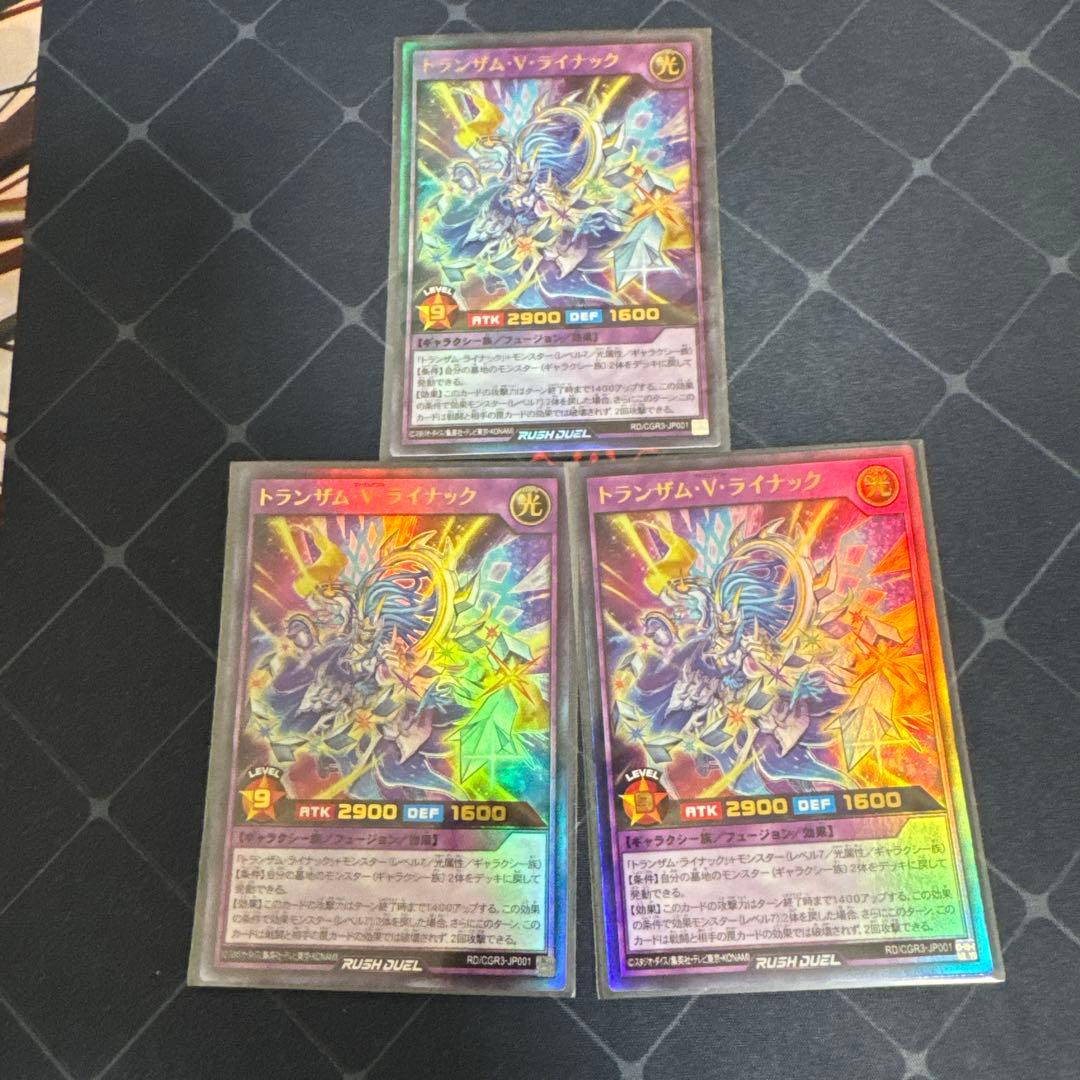 遊戯王 ラッシュデュエル トランザムvライナック - メルカリ