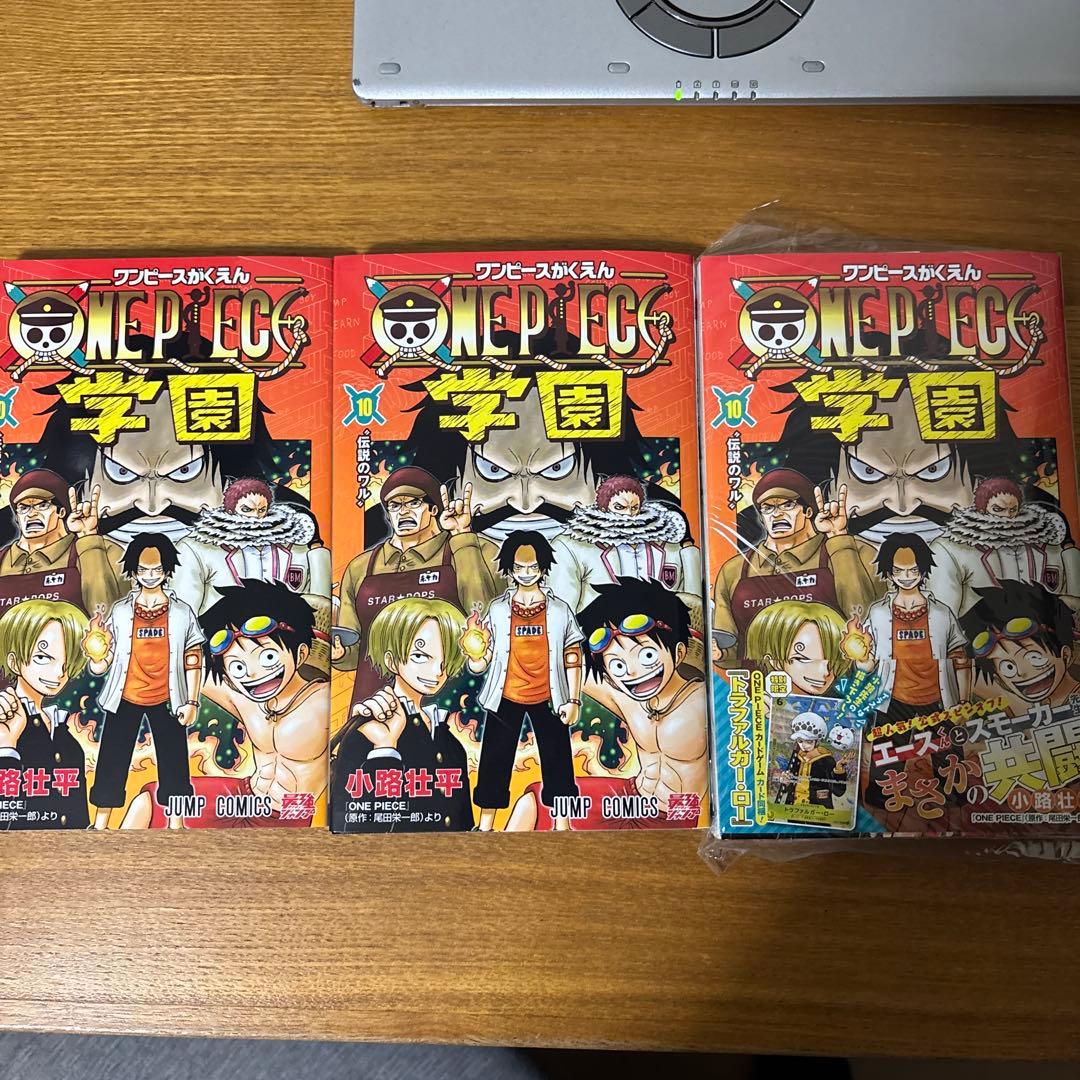 ONE PIECE 学園 10巻3冊セット、プロモ付き - メルカリ