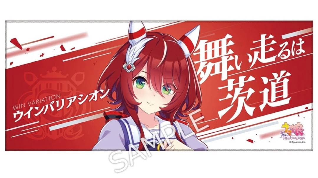 ウインバリアシオン 公式応援タオル ウマ娘 プリティーダービー - メルカリ