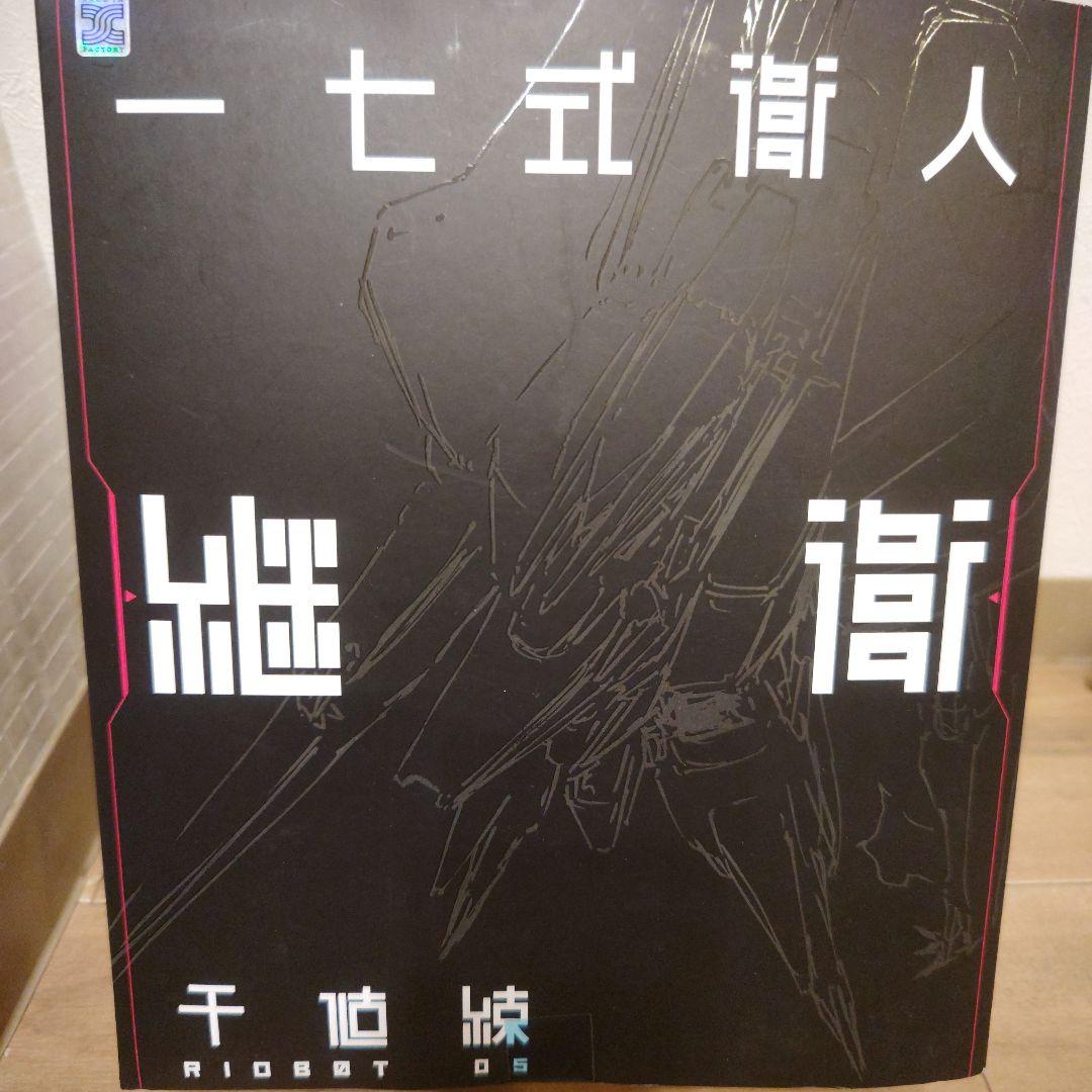 銀魂 坂本辰馬 イラストシート セット 花鳥風月 J-WORLD
